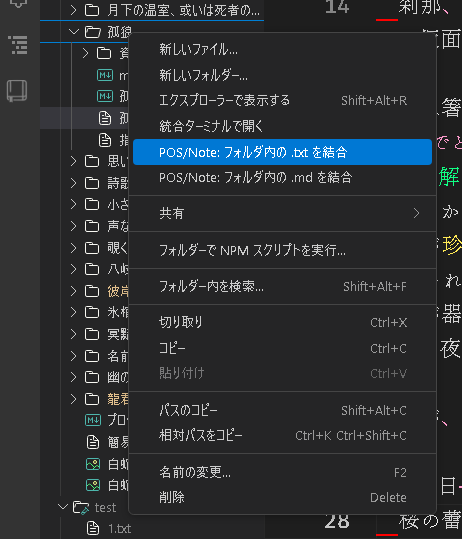 Combine Screenshot