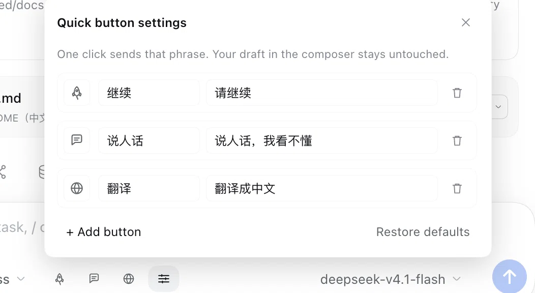 快捷按钮设置浮层：每颗按钮可以改图标、文字和发送内容，下方是输入框底栏的一排按钮