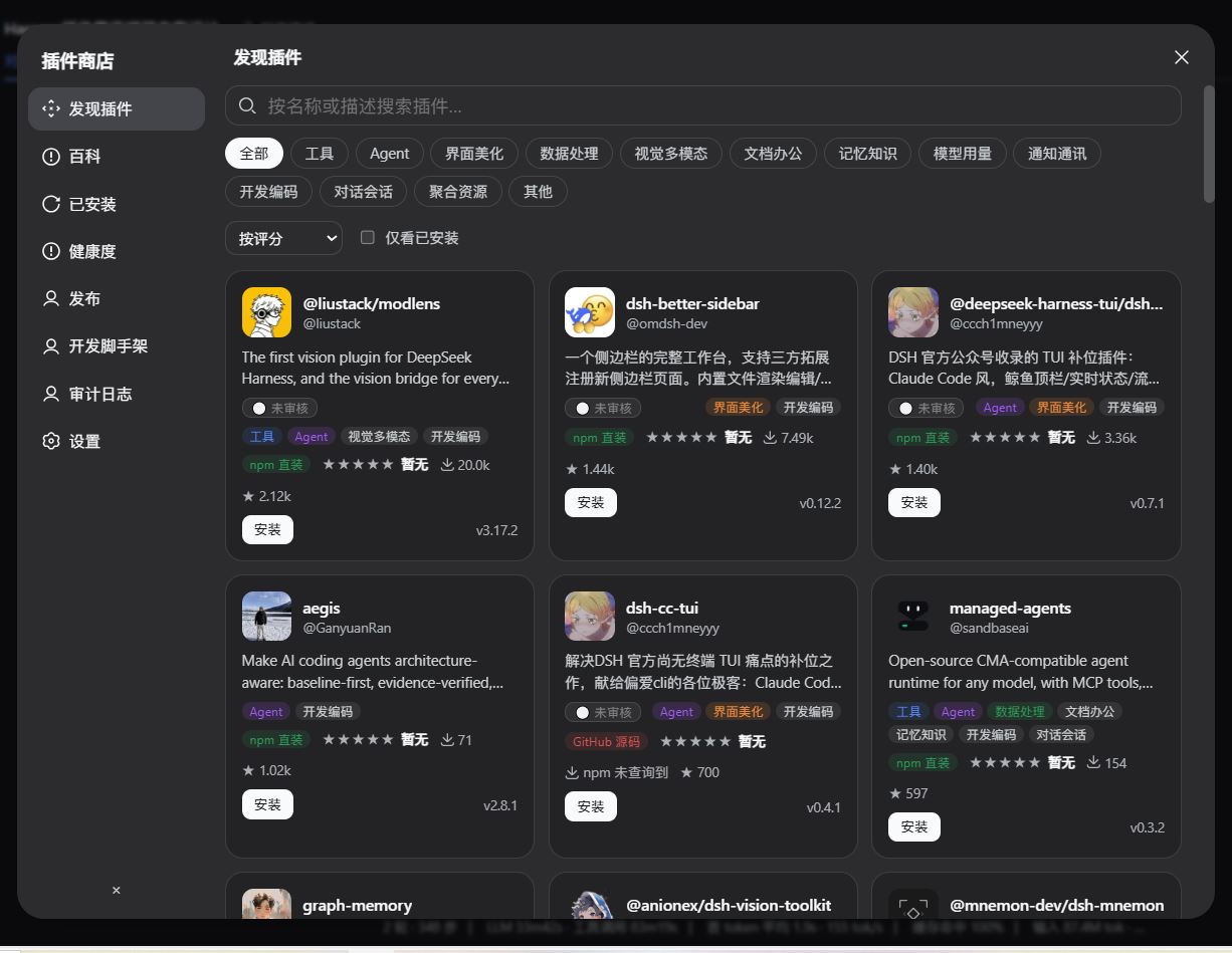 商店主界面
