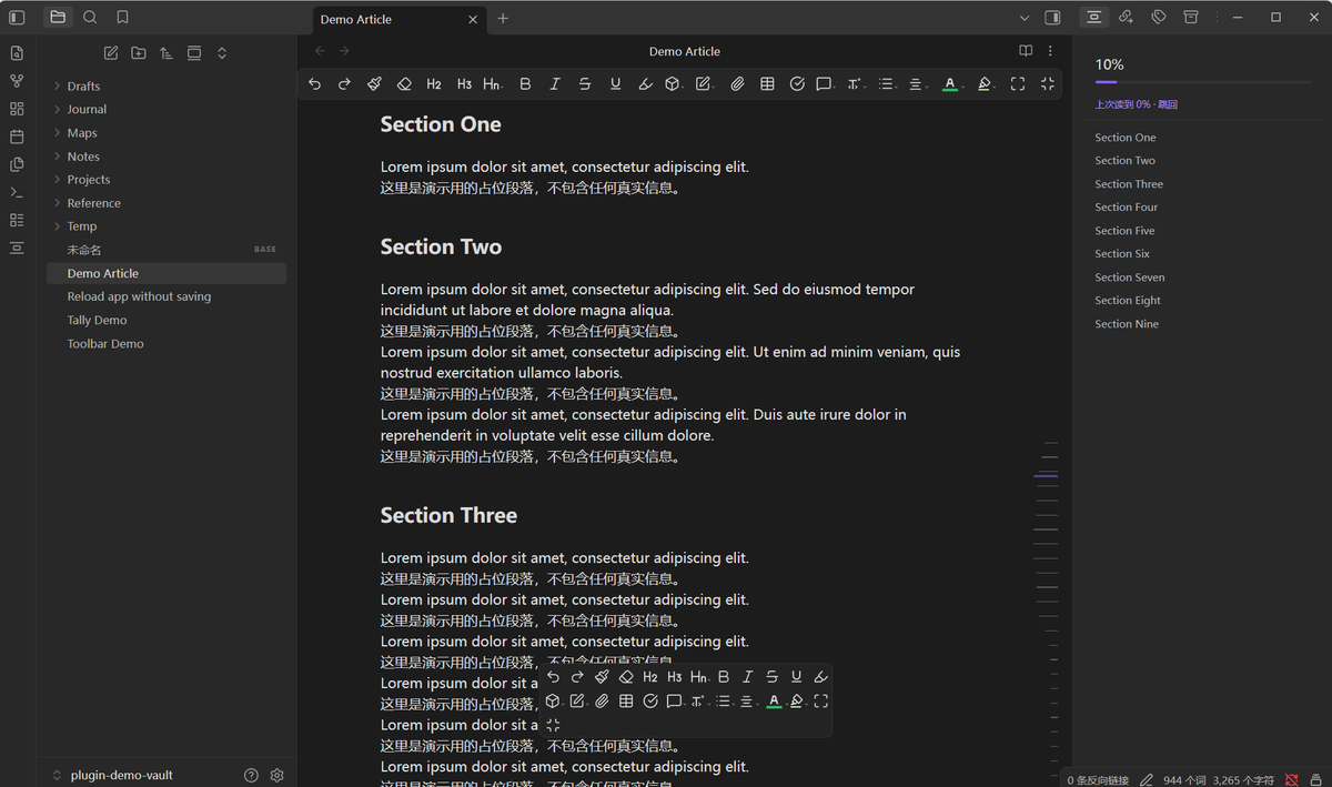 Panel with progress, outline and resume hint