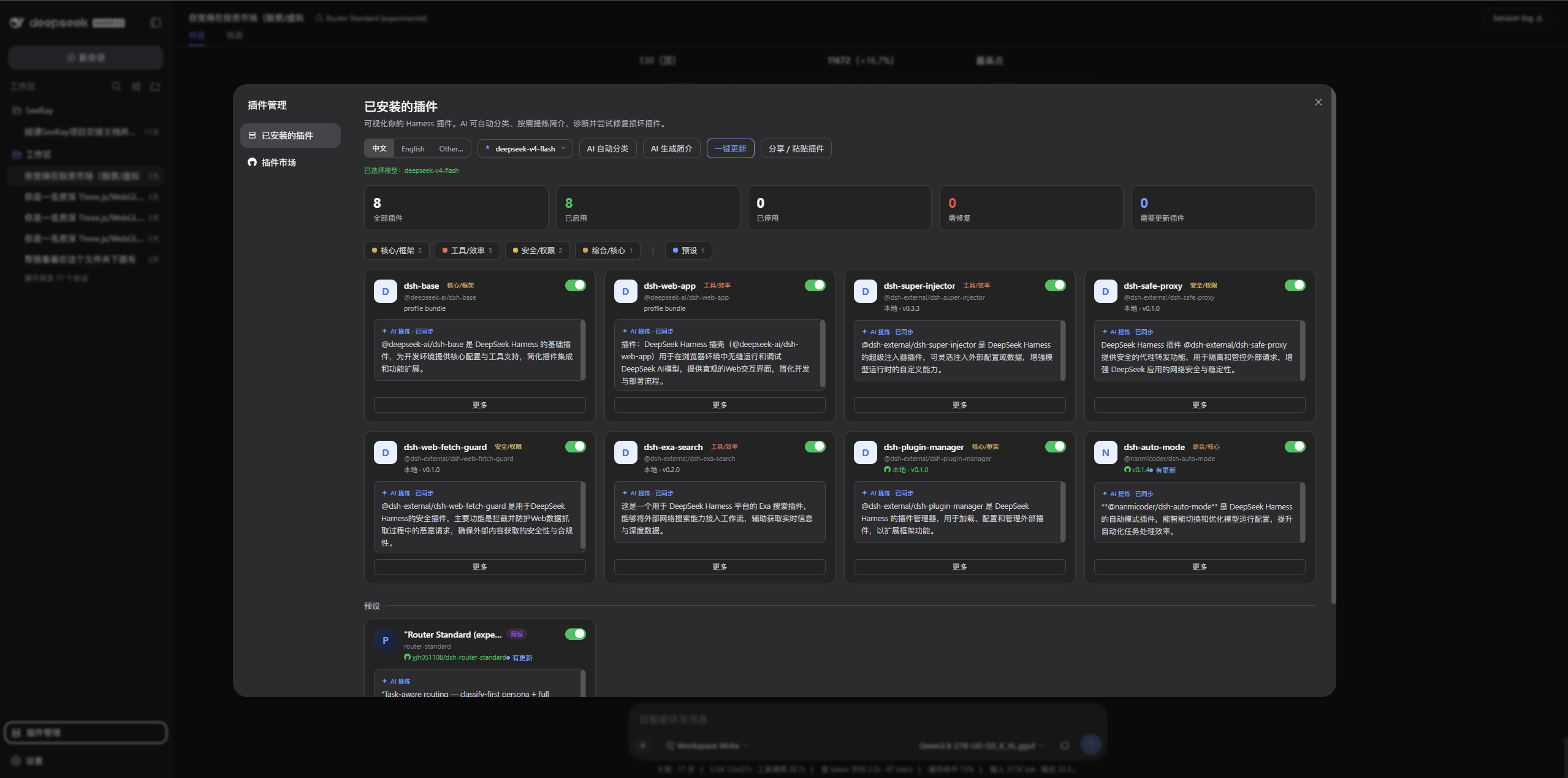 Plugin Manager
