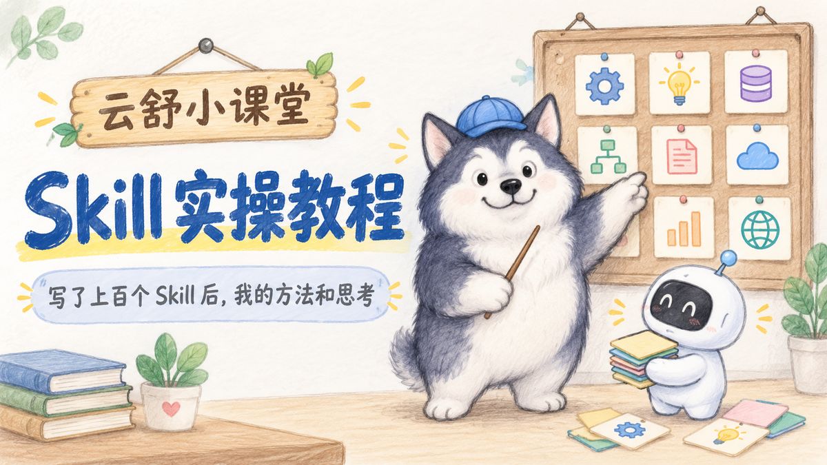 小课堂世界的 PPT 封面
