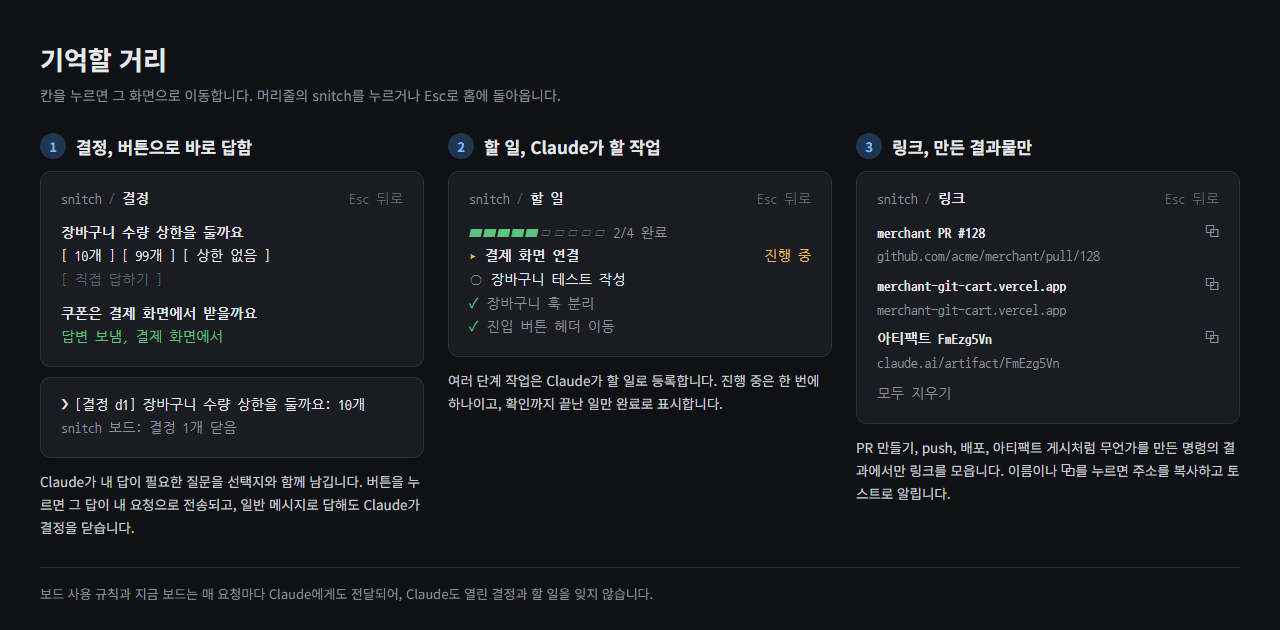 기억할 거리 보드