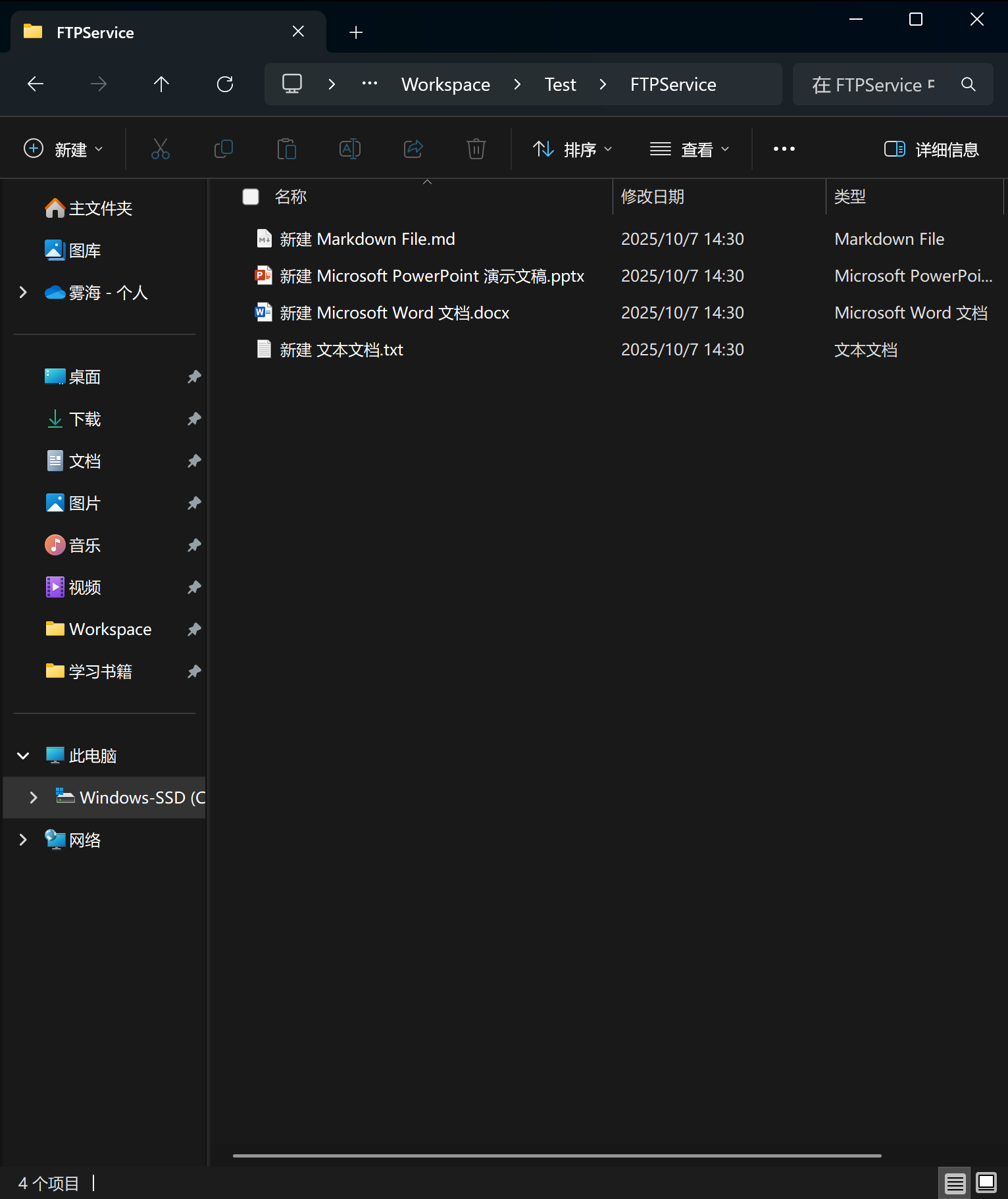 image-20251007154822707