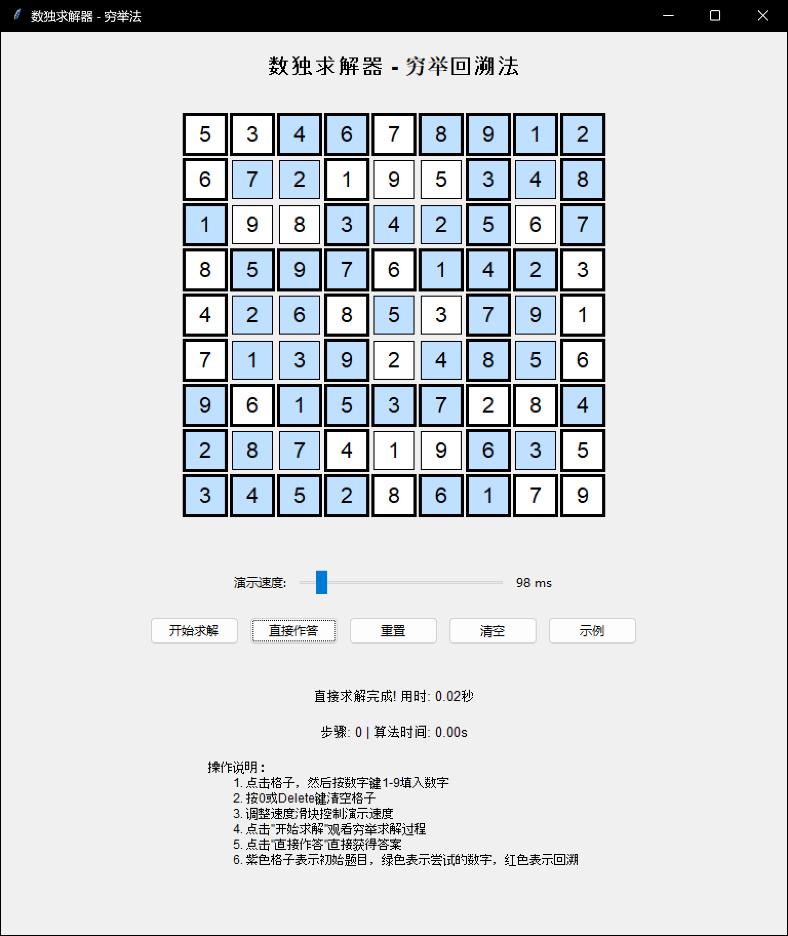 image-20251102170427575