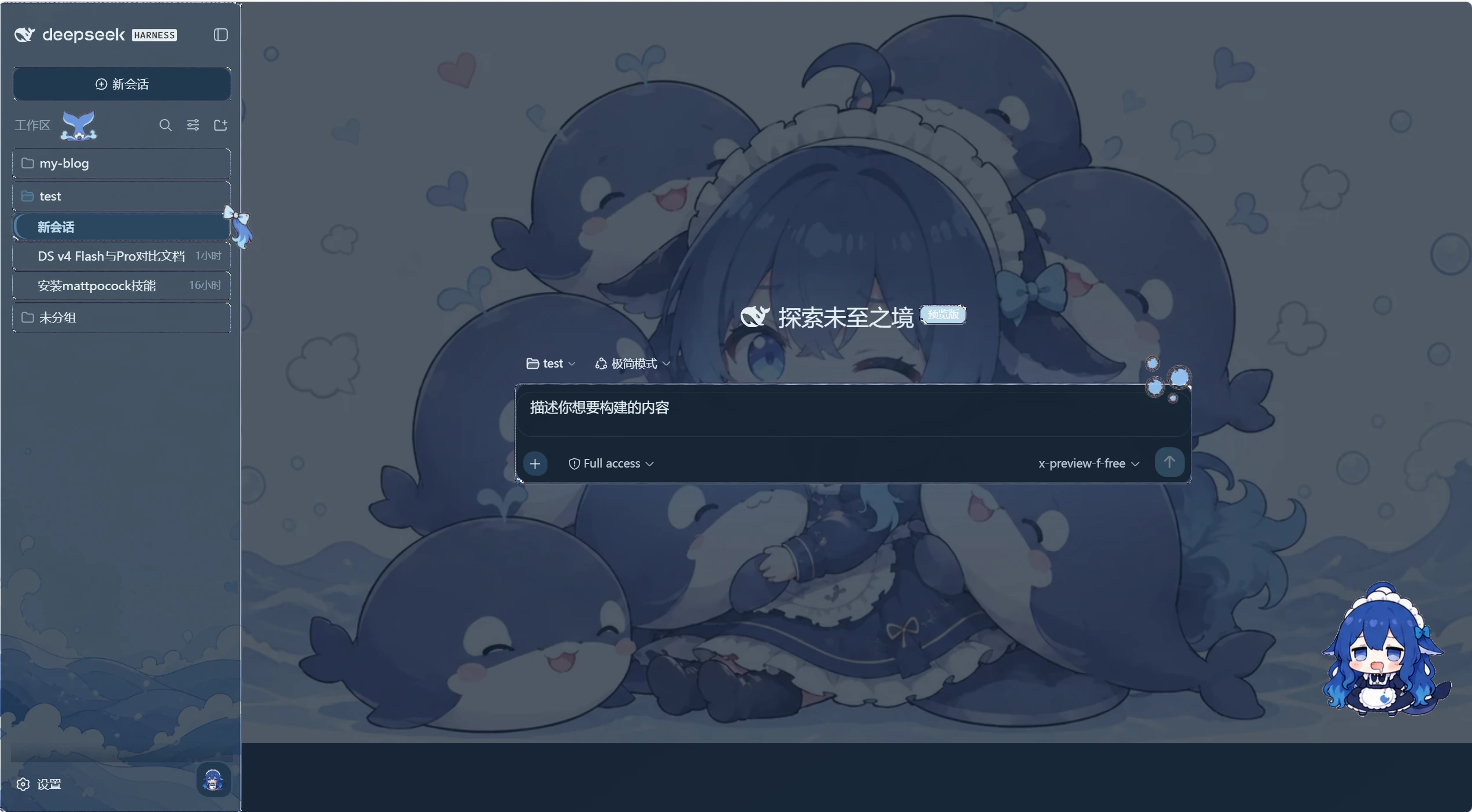 暗色模式