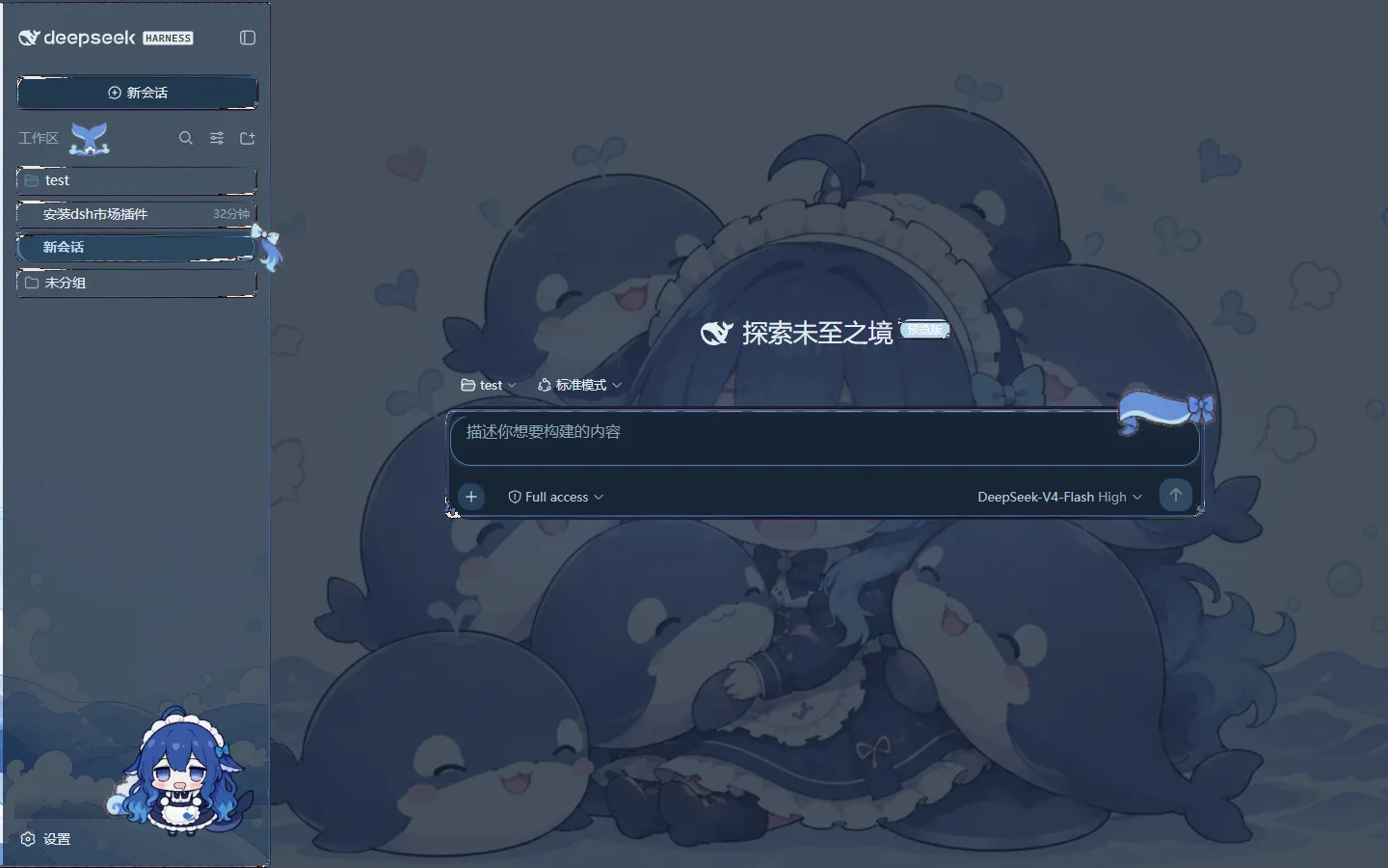 暗色模式