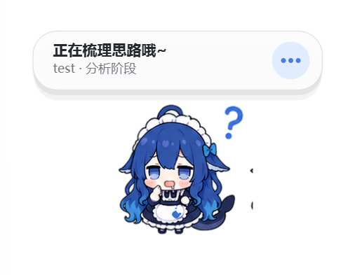 鲸鱼桌宠思考状态预览