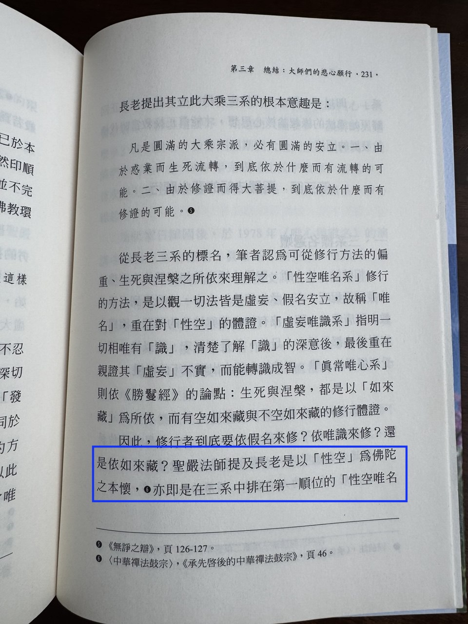 如来宝藏-截图3b