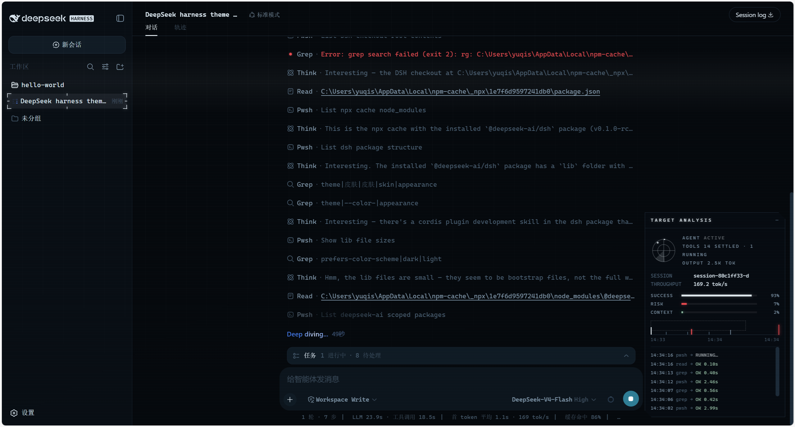 dsh-theme-machine — the full web UI with the MACHINE HUD skin applied