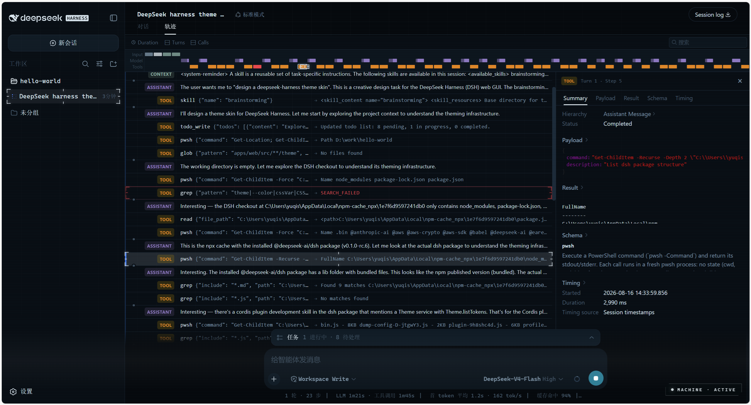 dsh-theme-machine — the live TARGET ANALYSIS telemetry panel