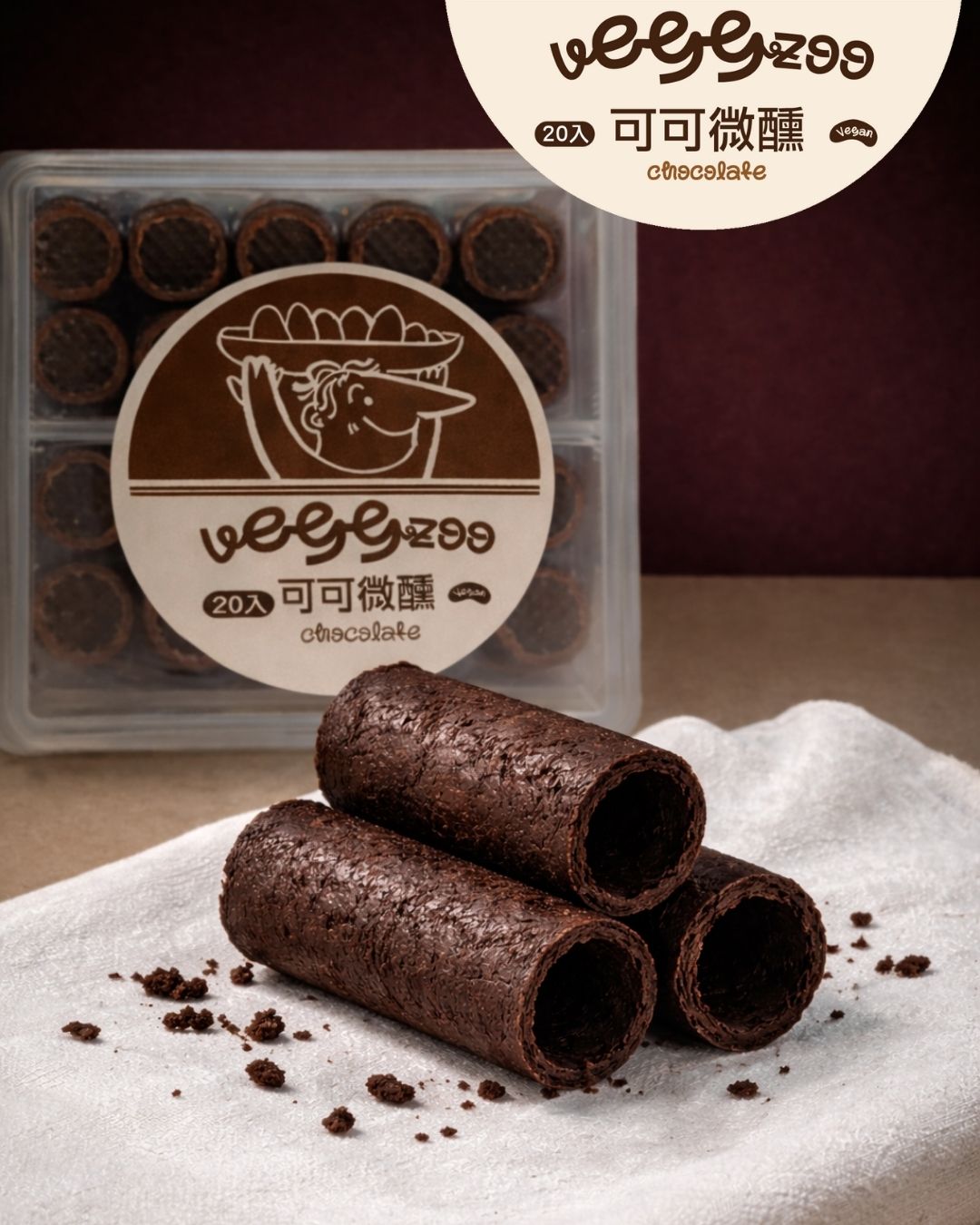 微醺可可20入