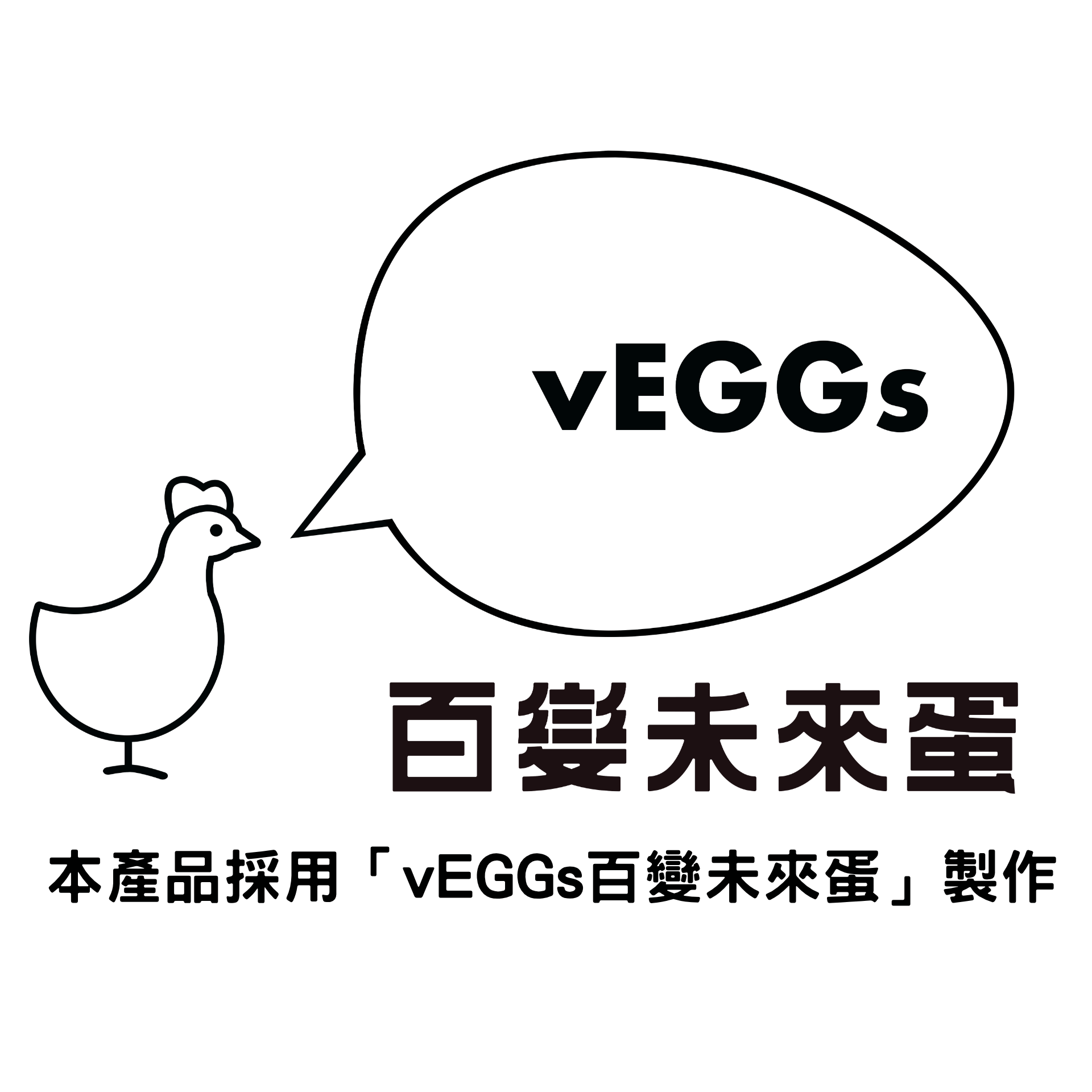 vEGGs 百變未來蛋