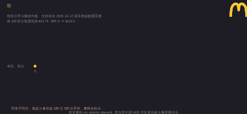 积分解锁天梯