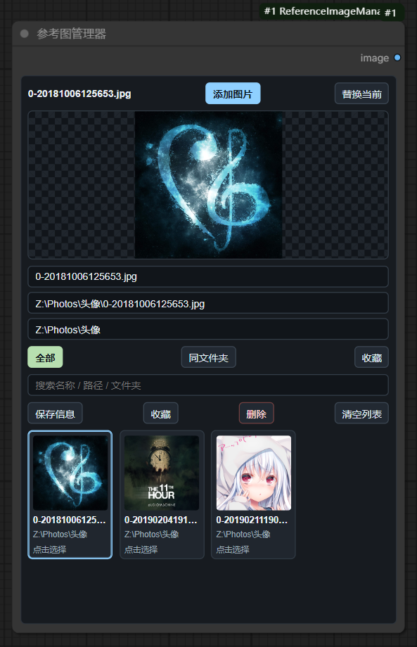 Advanced Image Loader