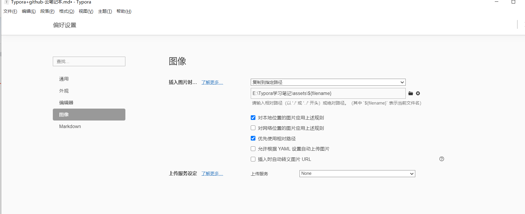 notebook/git使用/git安装.md at master · yusenyi123/notebook · GitHub