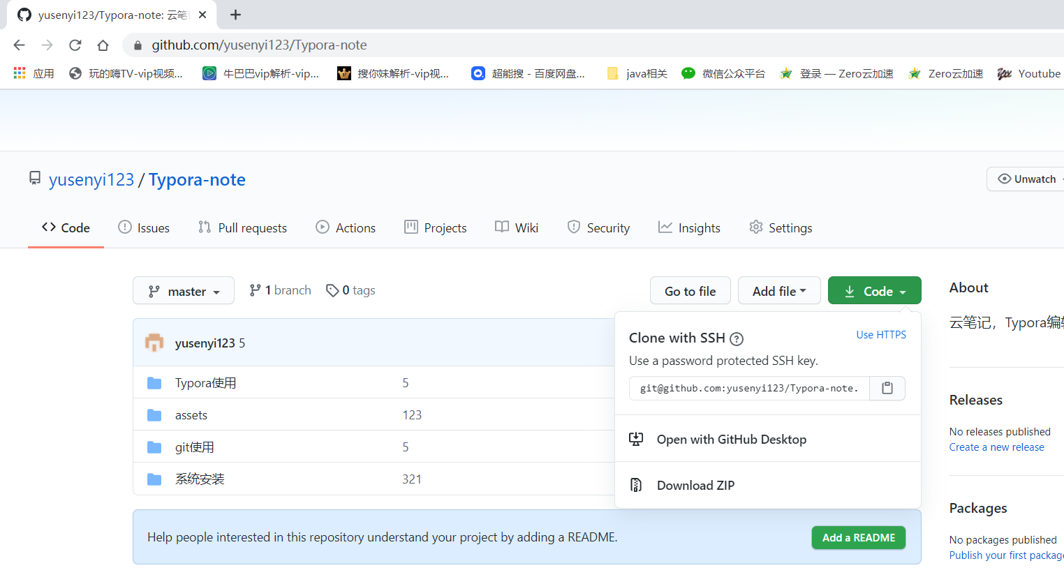 notebook/git使用/git安装.md at master · yusenyi123/notebook · GitHub
