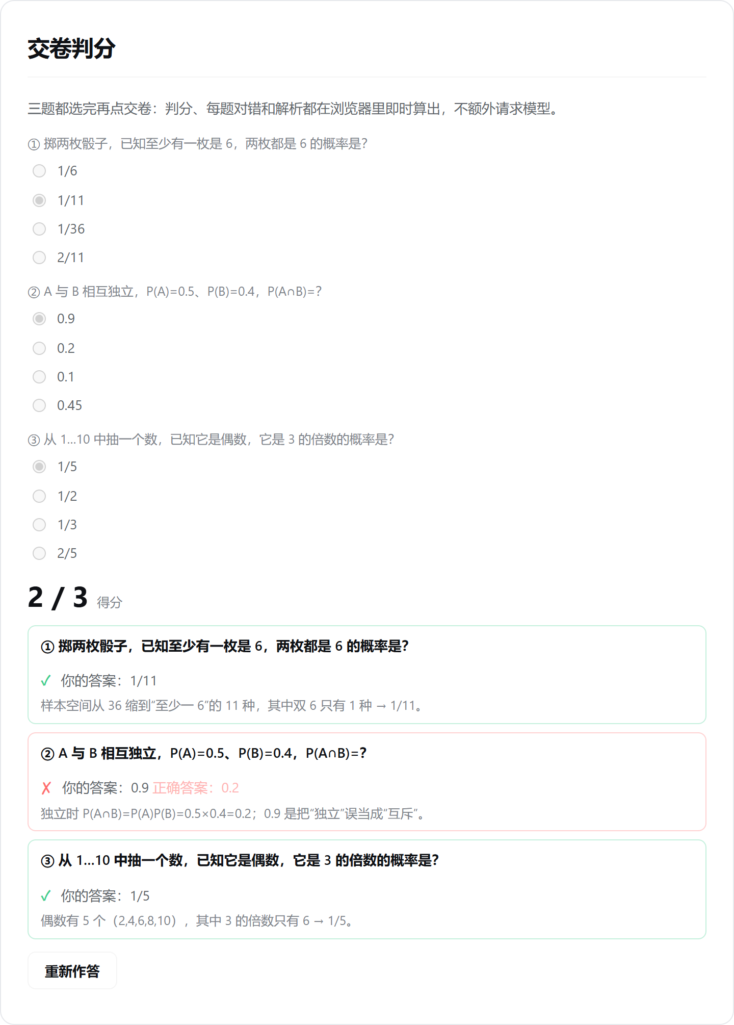 dsh-learning-mode 截图 2