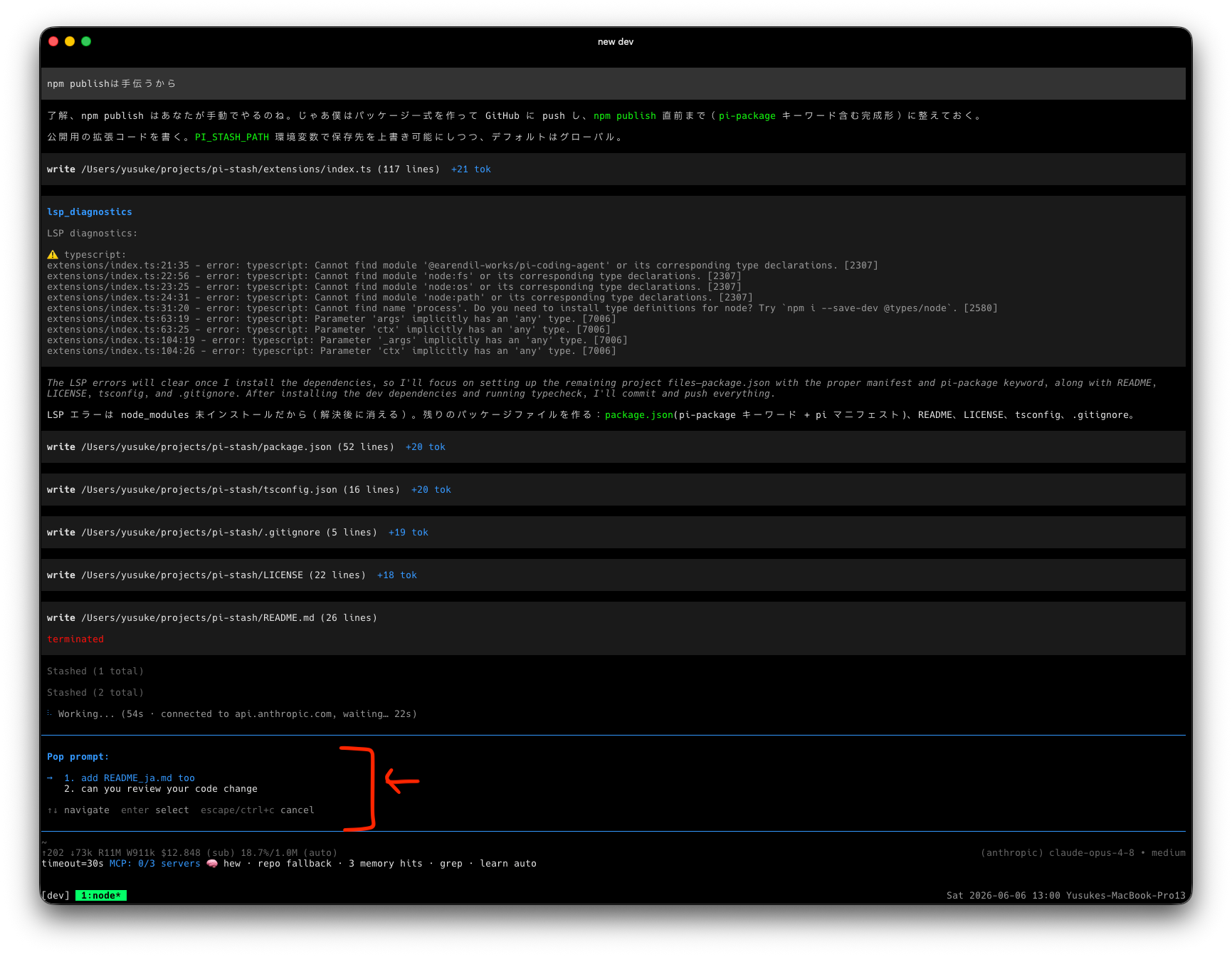 @yusukeshib/pi-stash screenshot 1