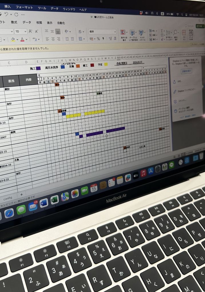 Excelでの職人手配管理