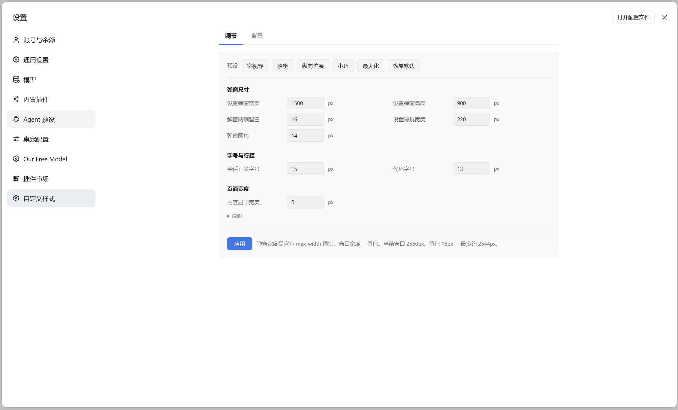 宽视野预设