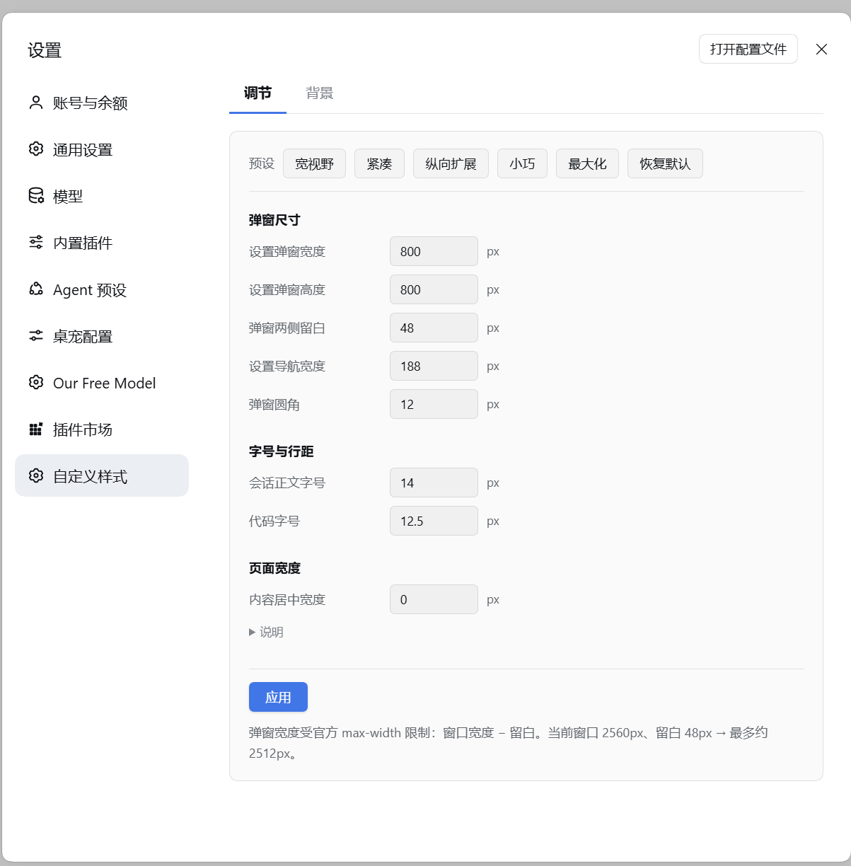 默认尺寸