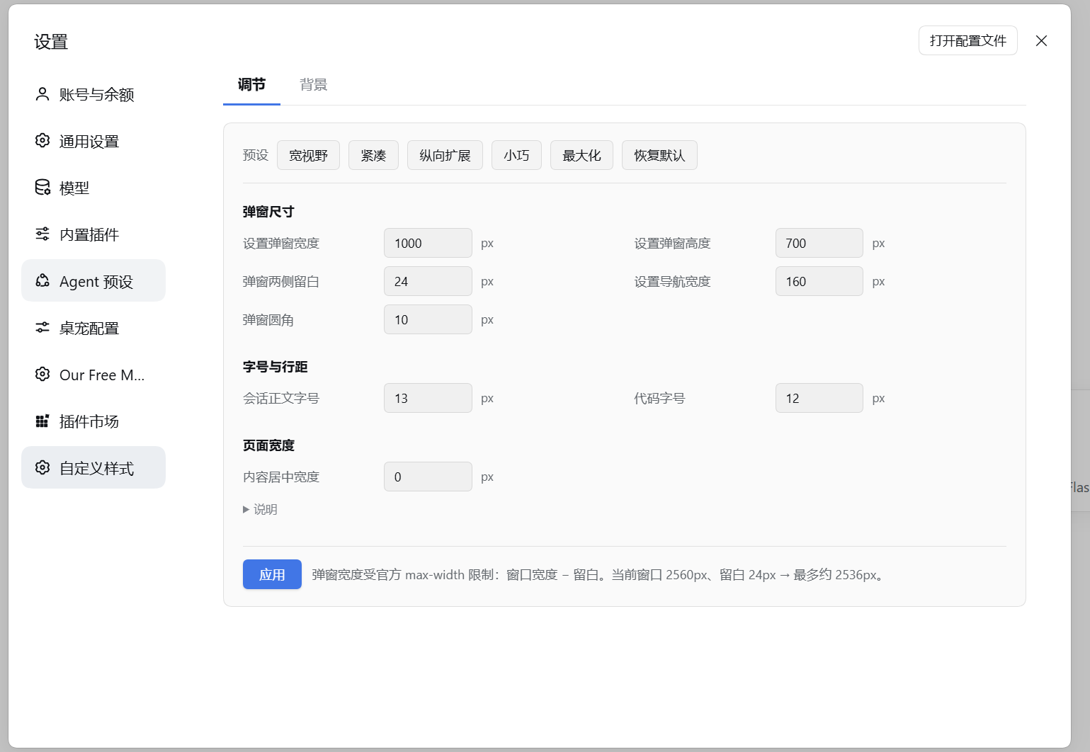 dsh-custom-style 截图 2