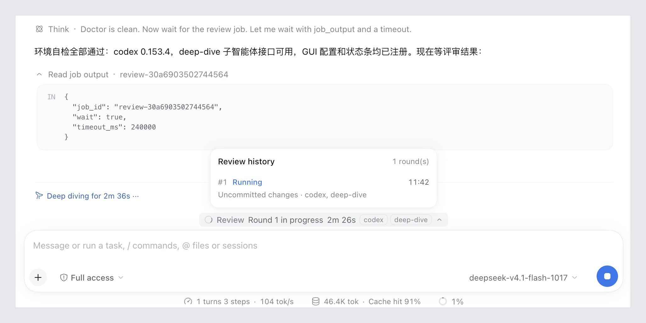 Review status and per-round history between the conversation and the composer