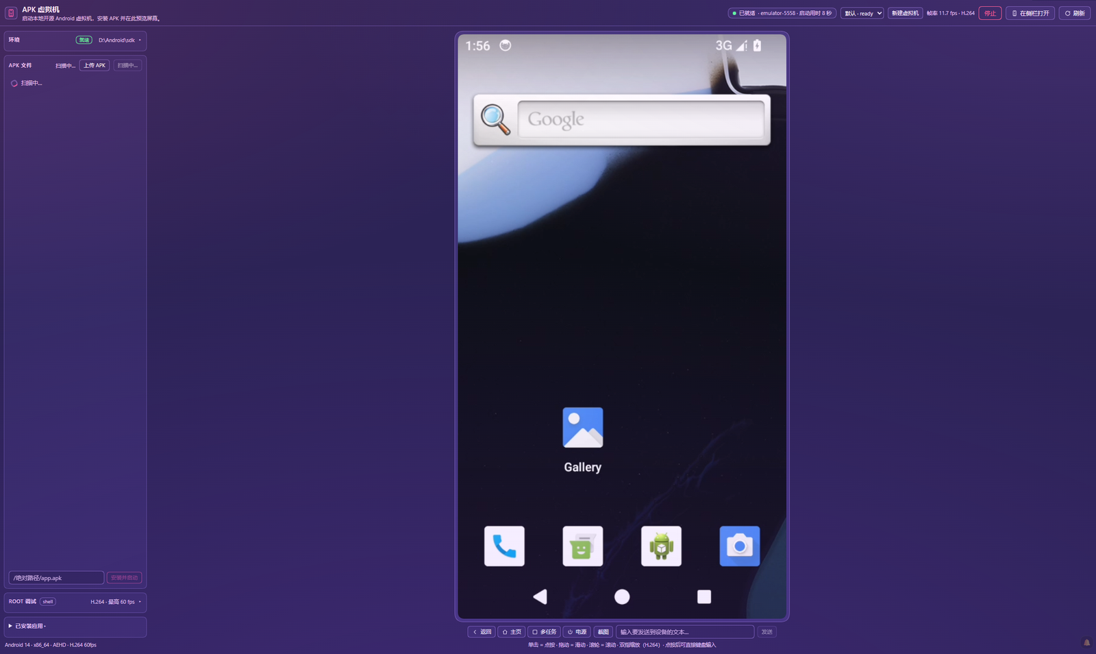 APK VM main panel