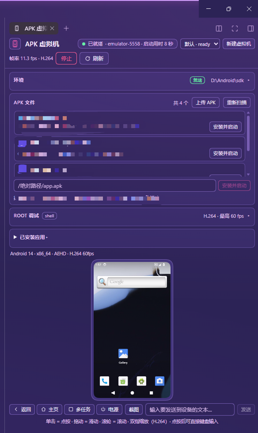 APK VM in the right sidebar