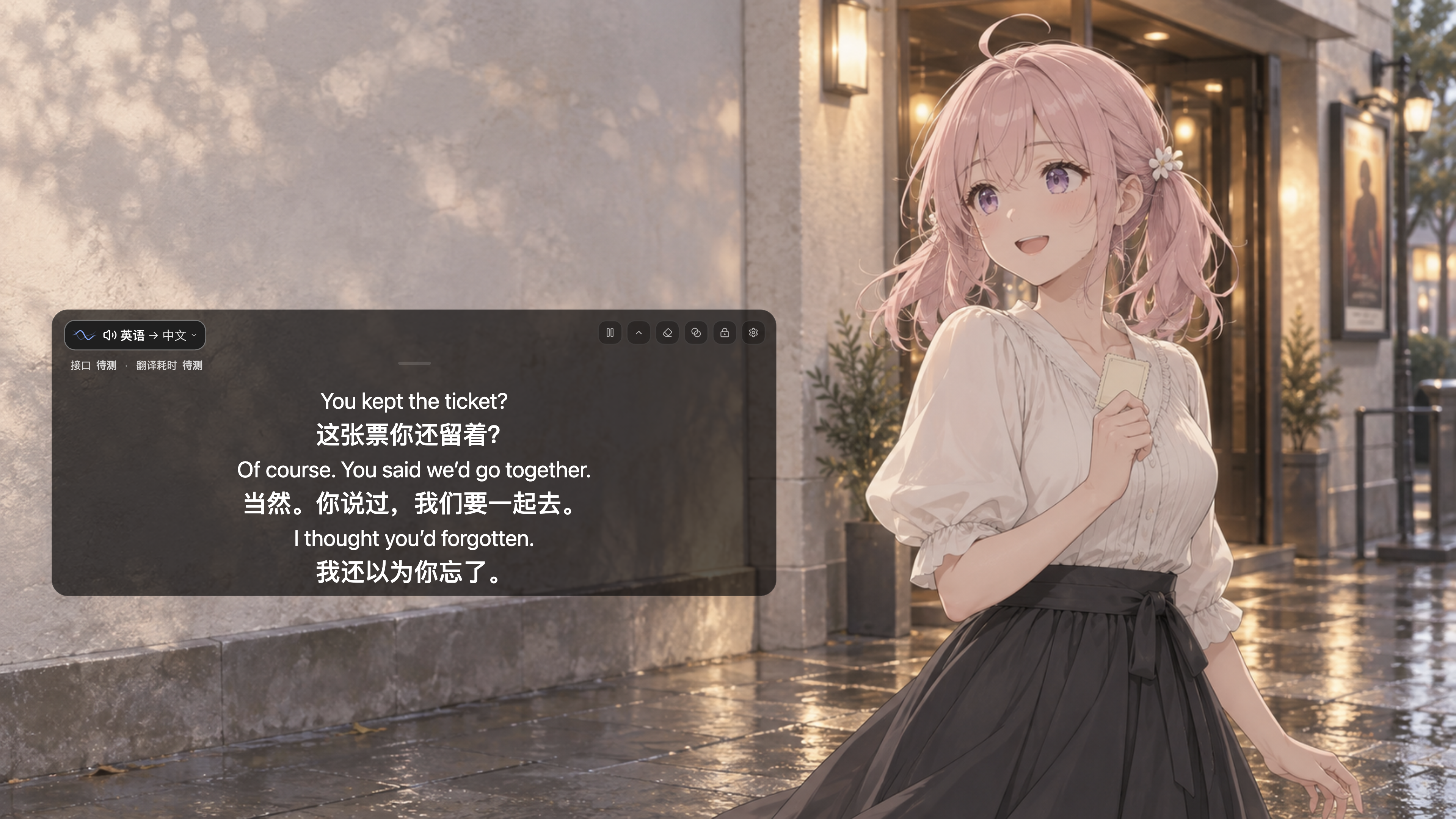Mimi 双语字幕窗口，搭配原创插画与示例对白