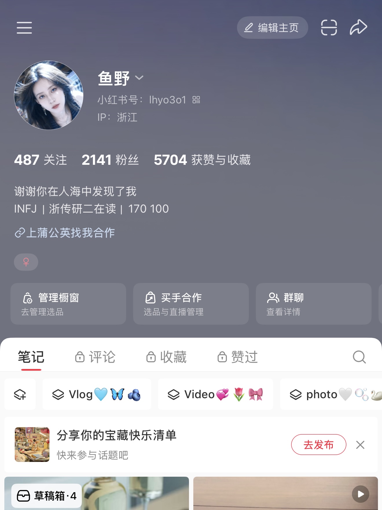 小红书