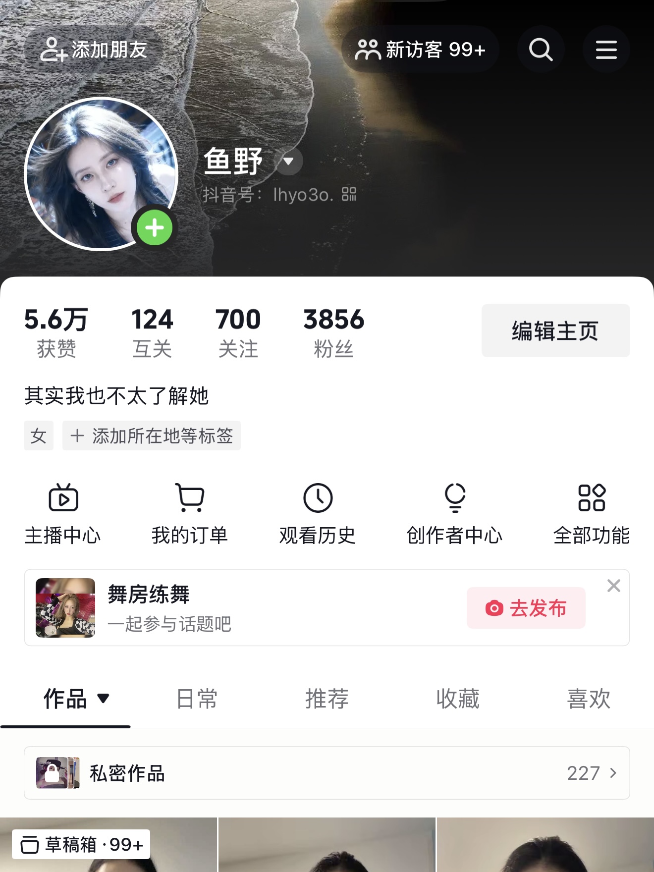 抖音
