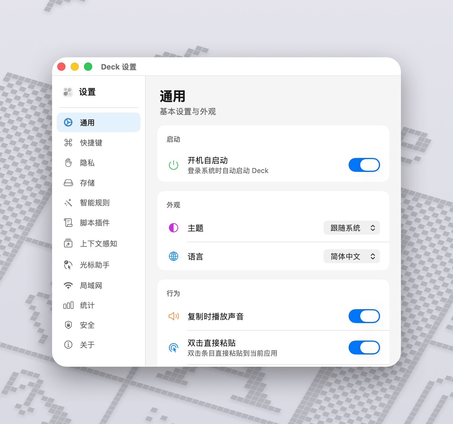 yuzeguitarist/Deck cover