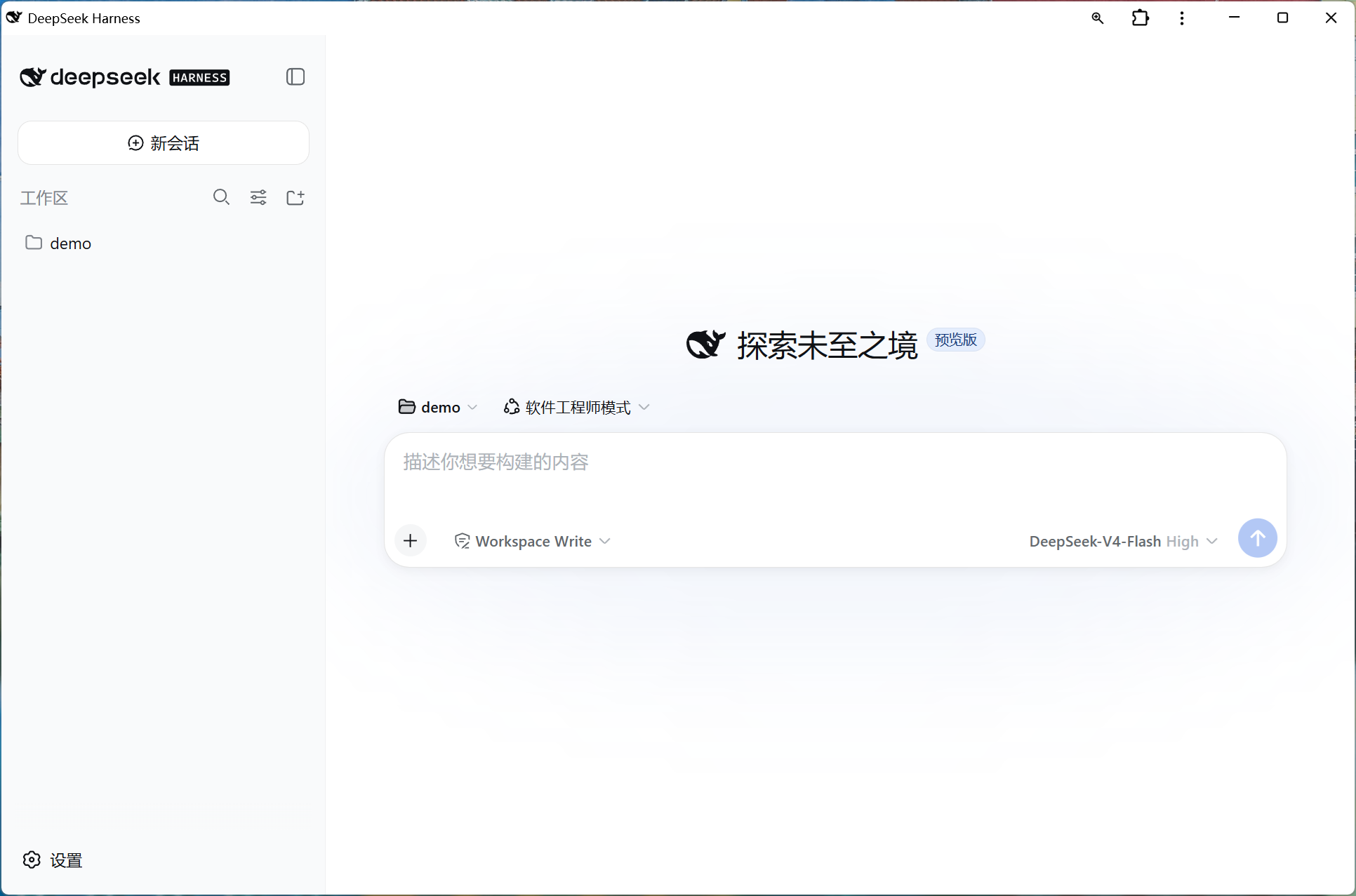 DeepSeek Harness Web UI launched by the Windows tray launcher