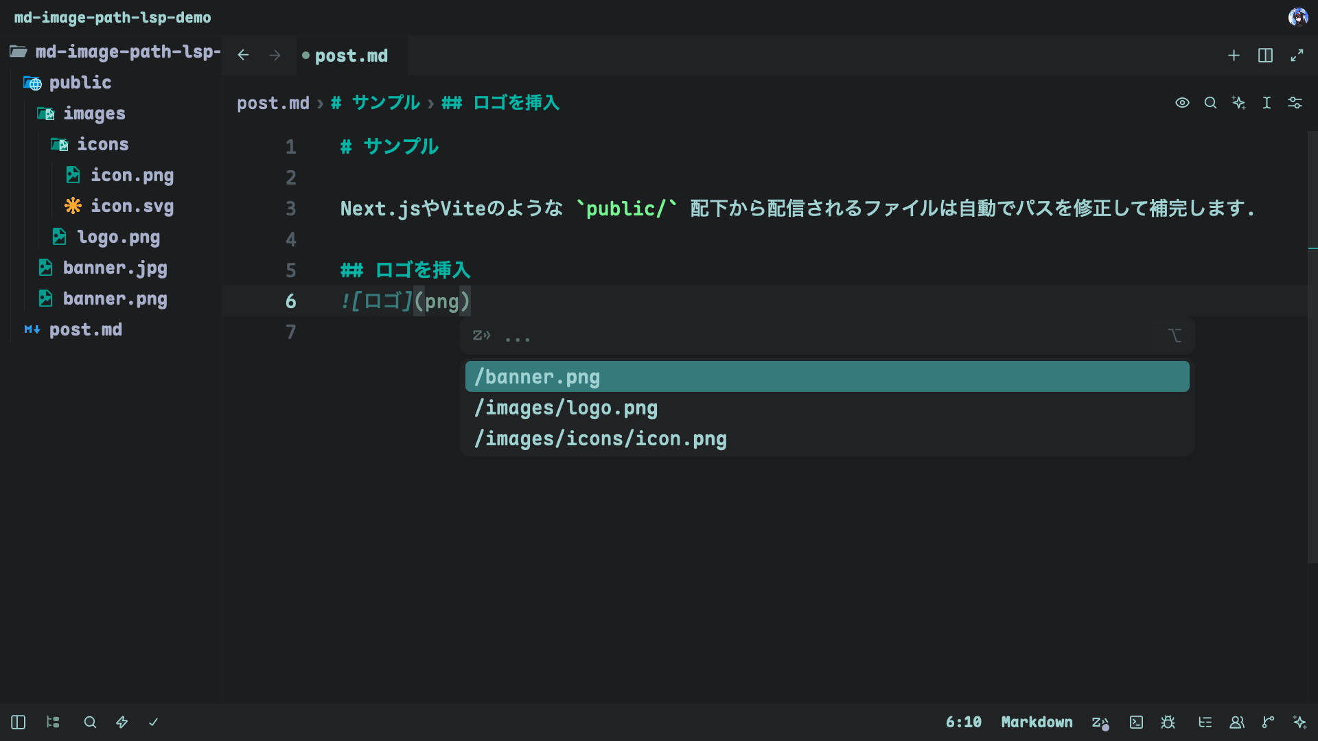 Completion in an environment with public/