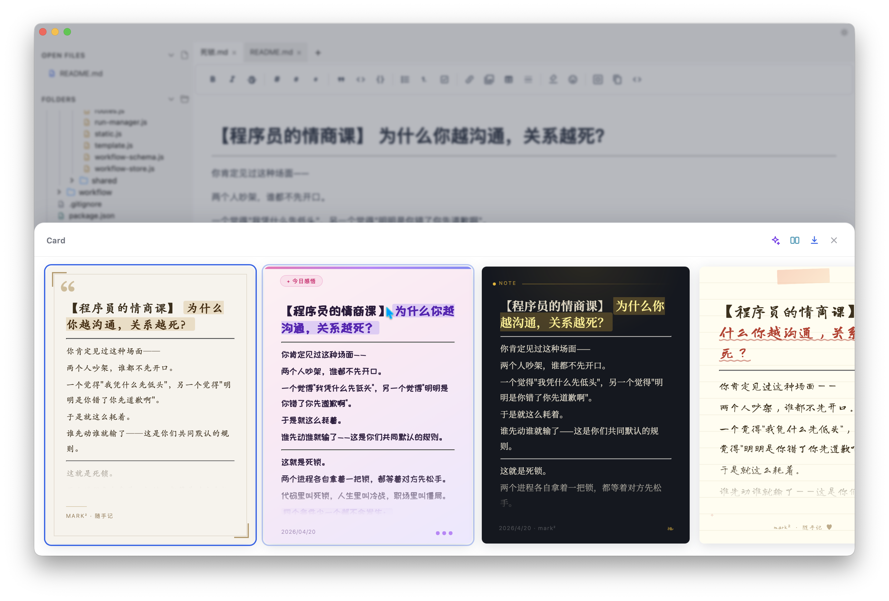 卡片导出