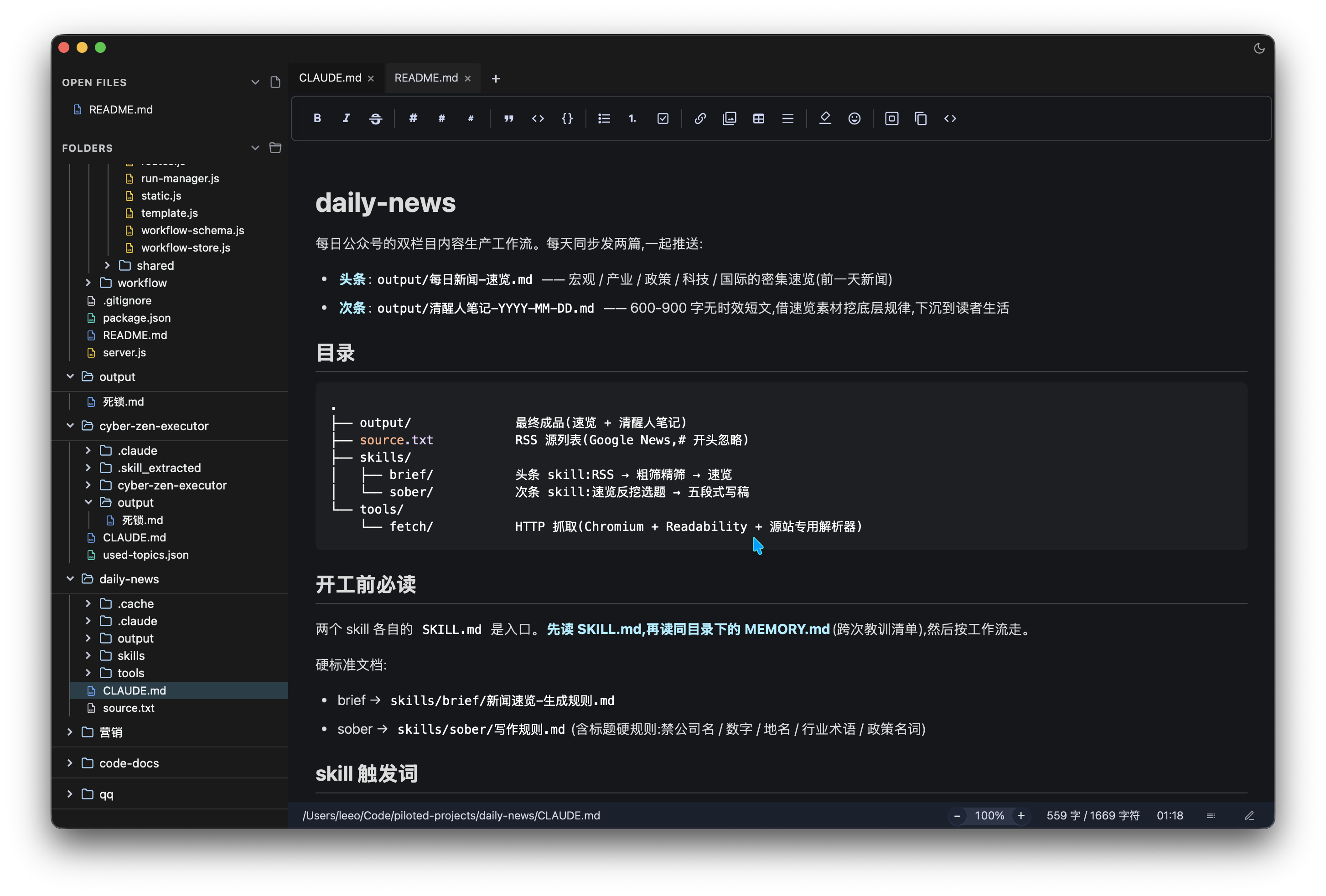 深色主题