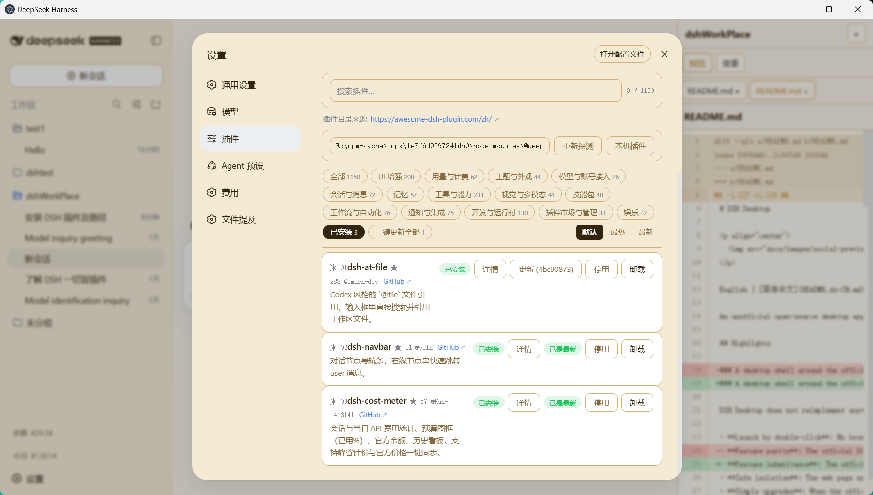 Community plugin market - plugin management