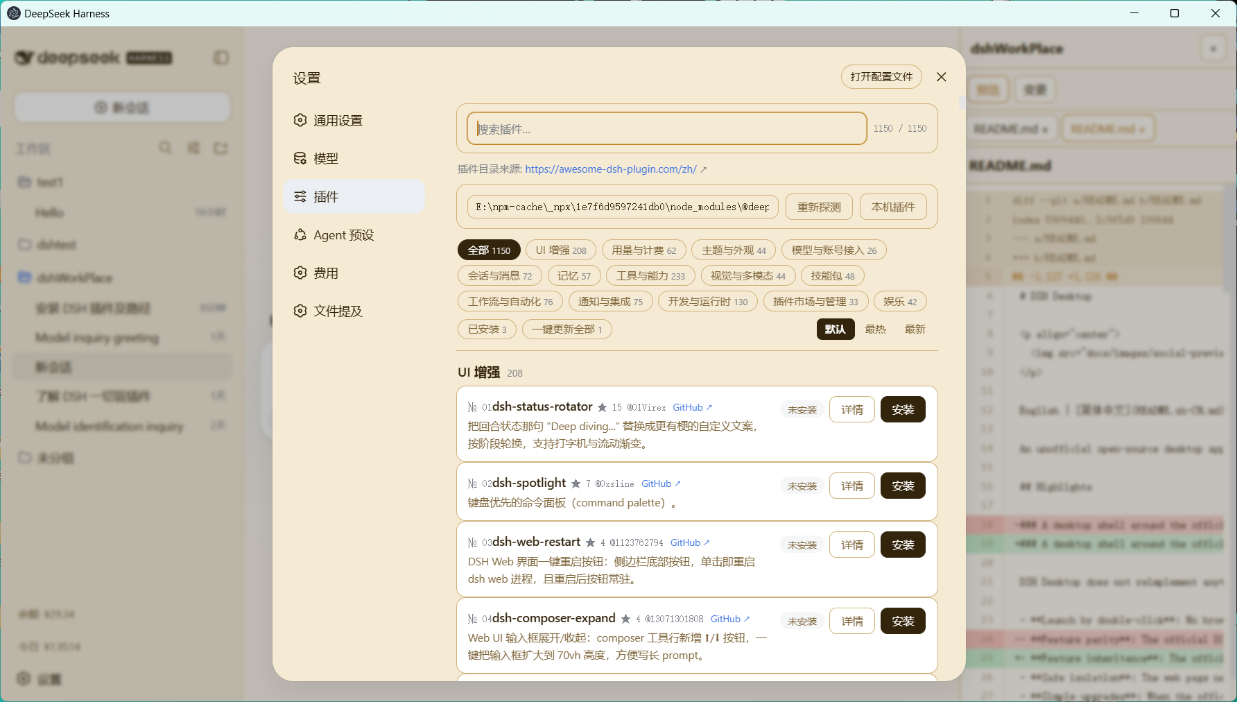 Community plugin market - plugin install