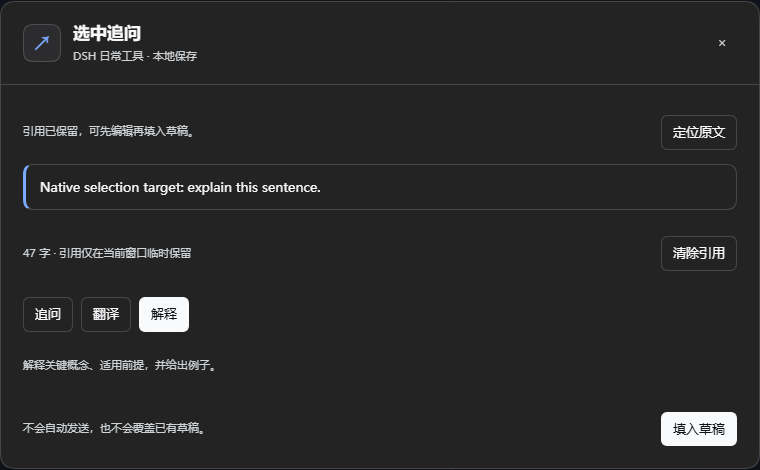深色选文操作