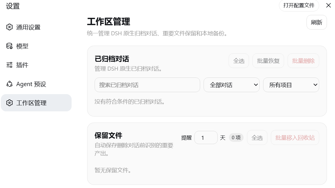 Archived conversations and retained files