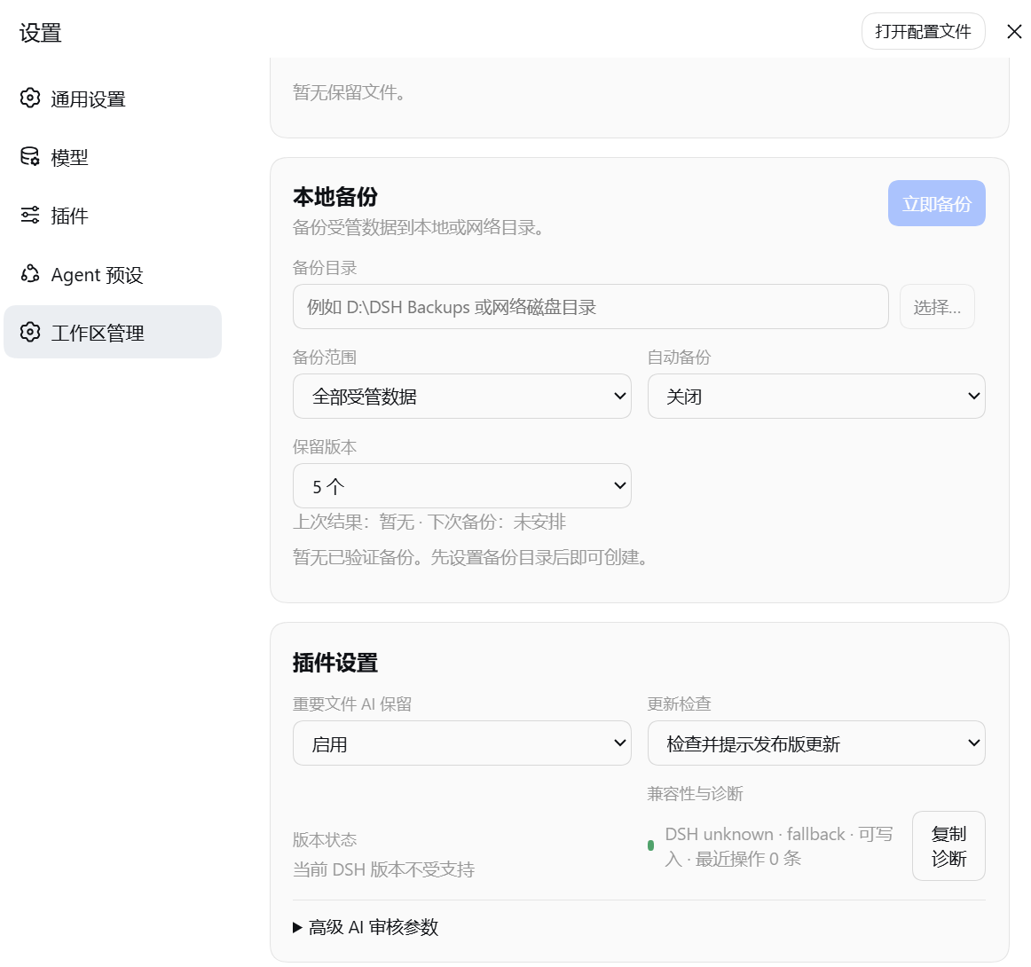 Local backup and plugin settings