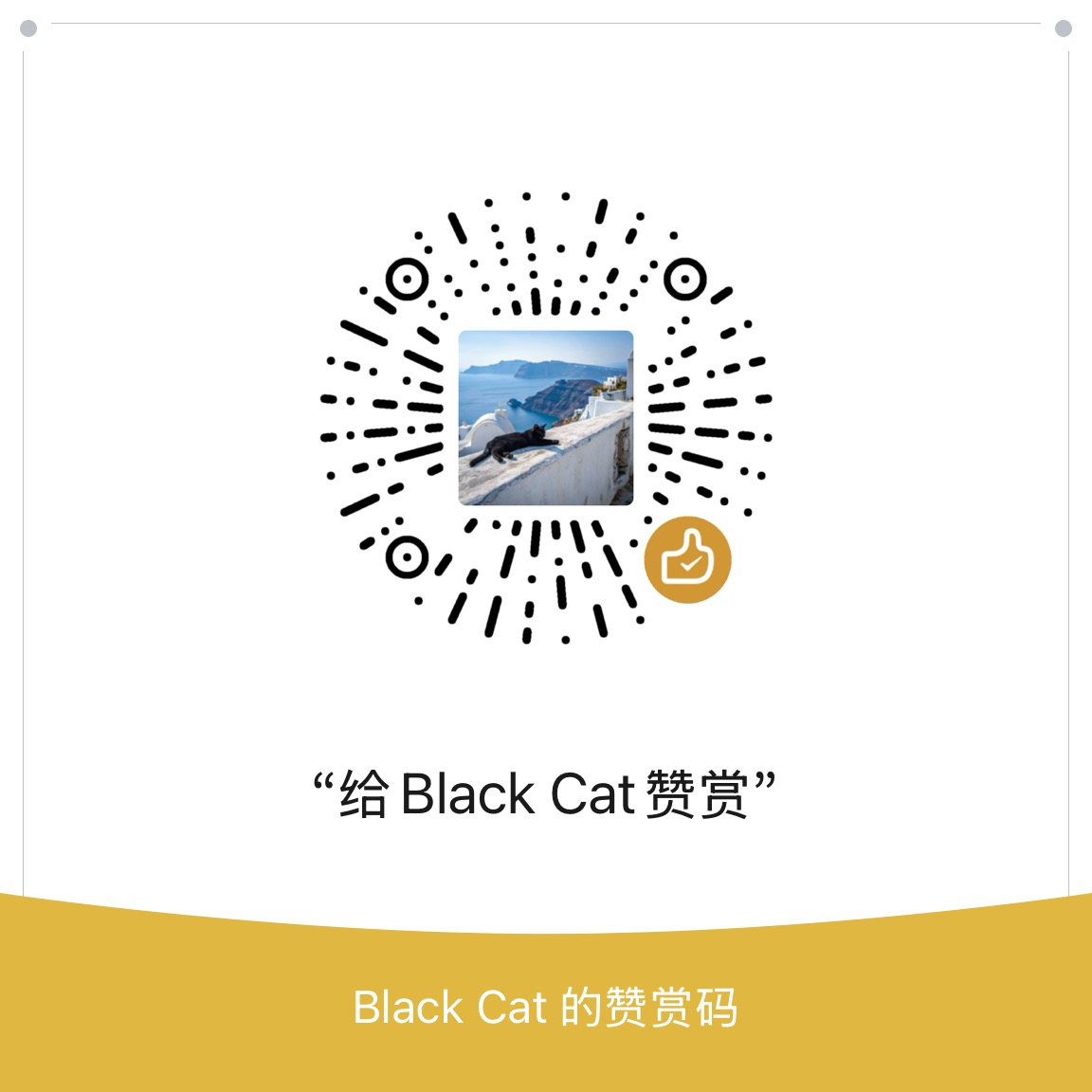 WeChat tip code