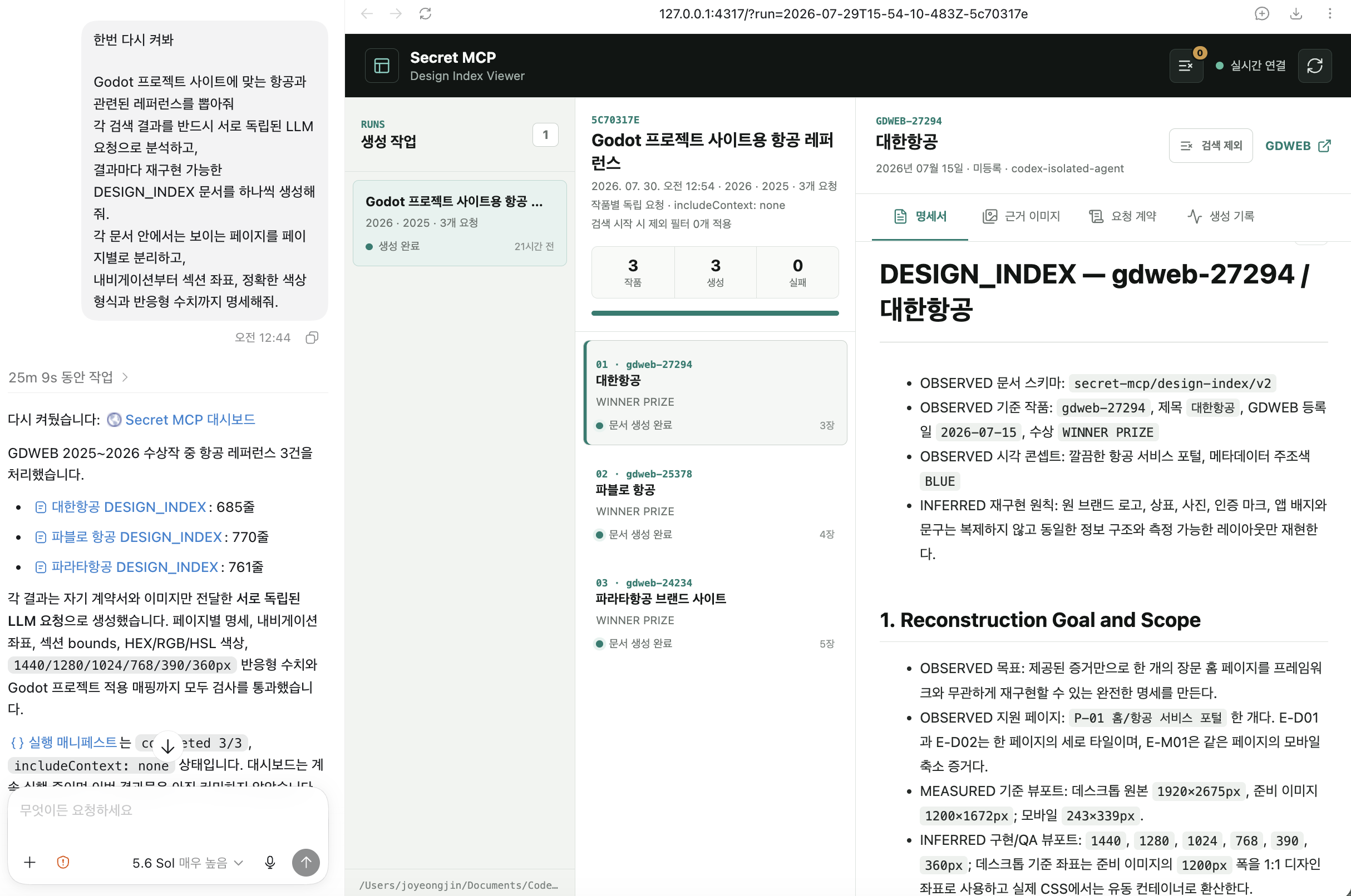 Actual per-reference DESIGN_INDEX