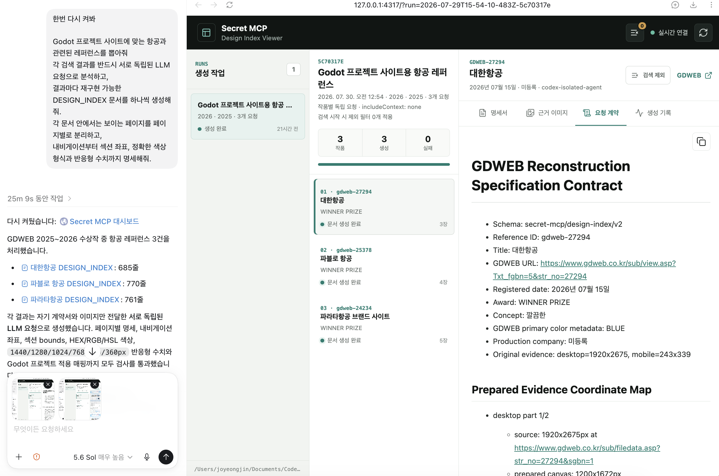 Request contract containing page, coordinate, color, and responsive requirements
