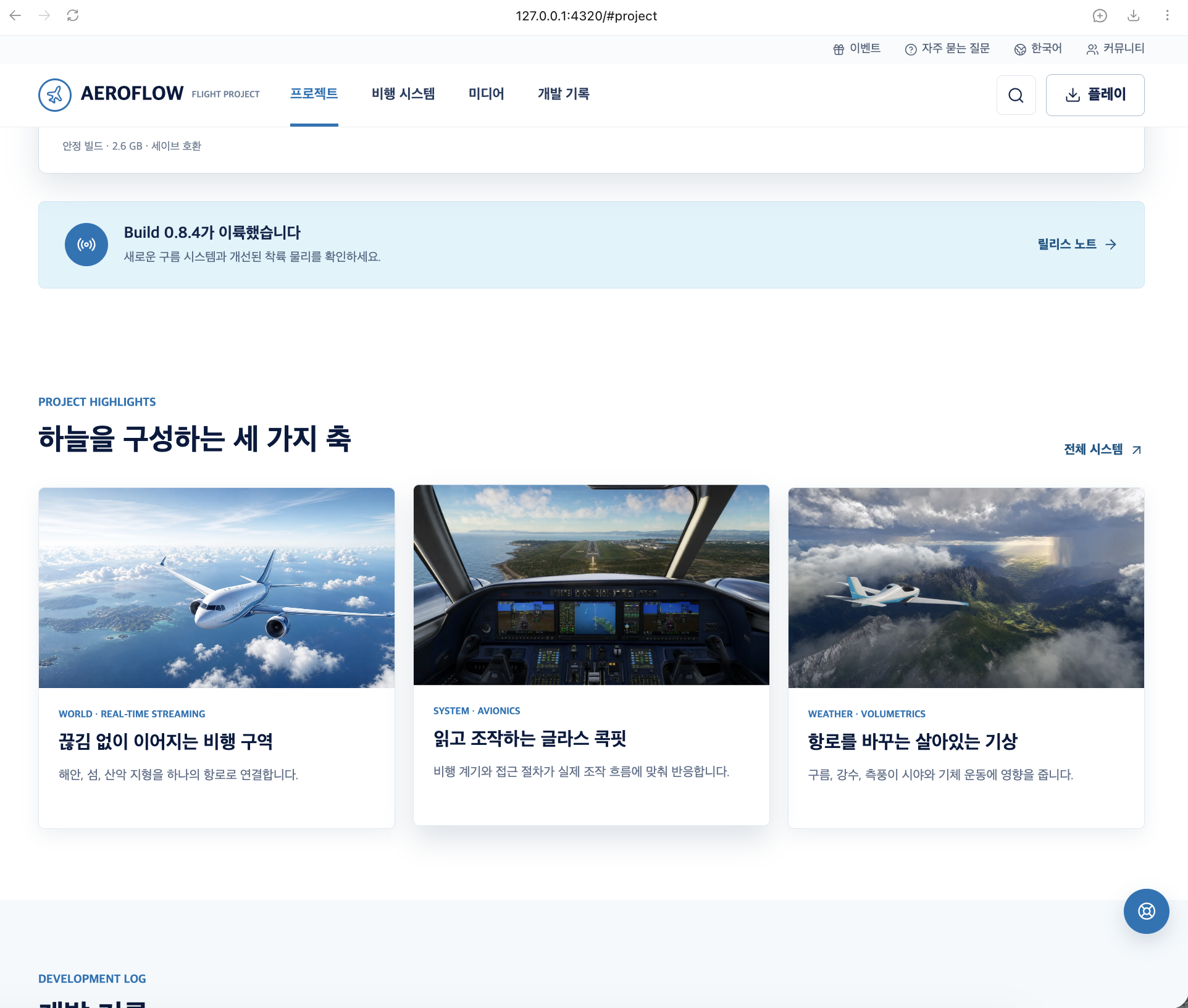 Project highlights and new aviation image cards