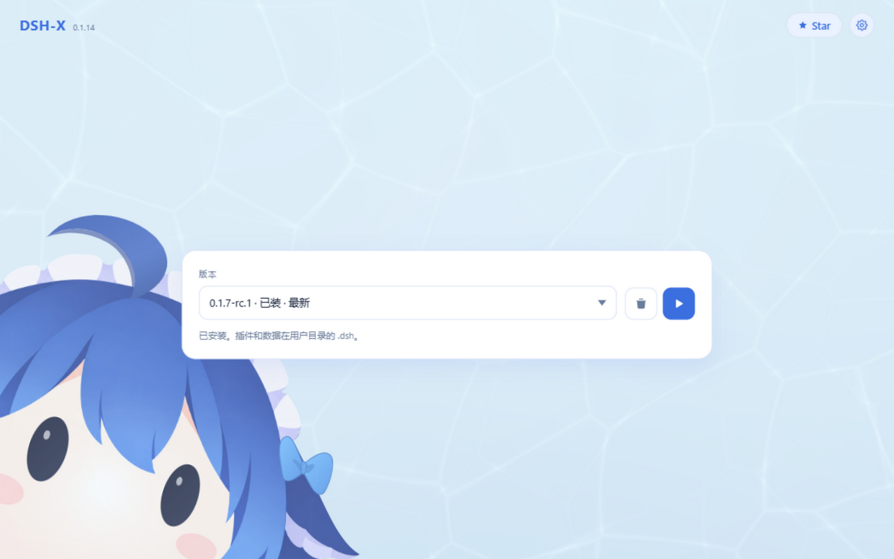 DSH-X plugin screenshot 1