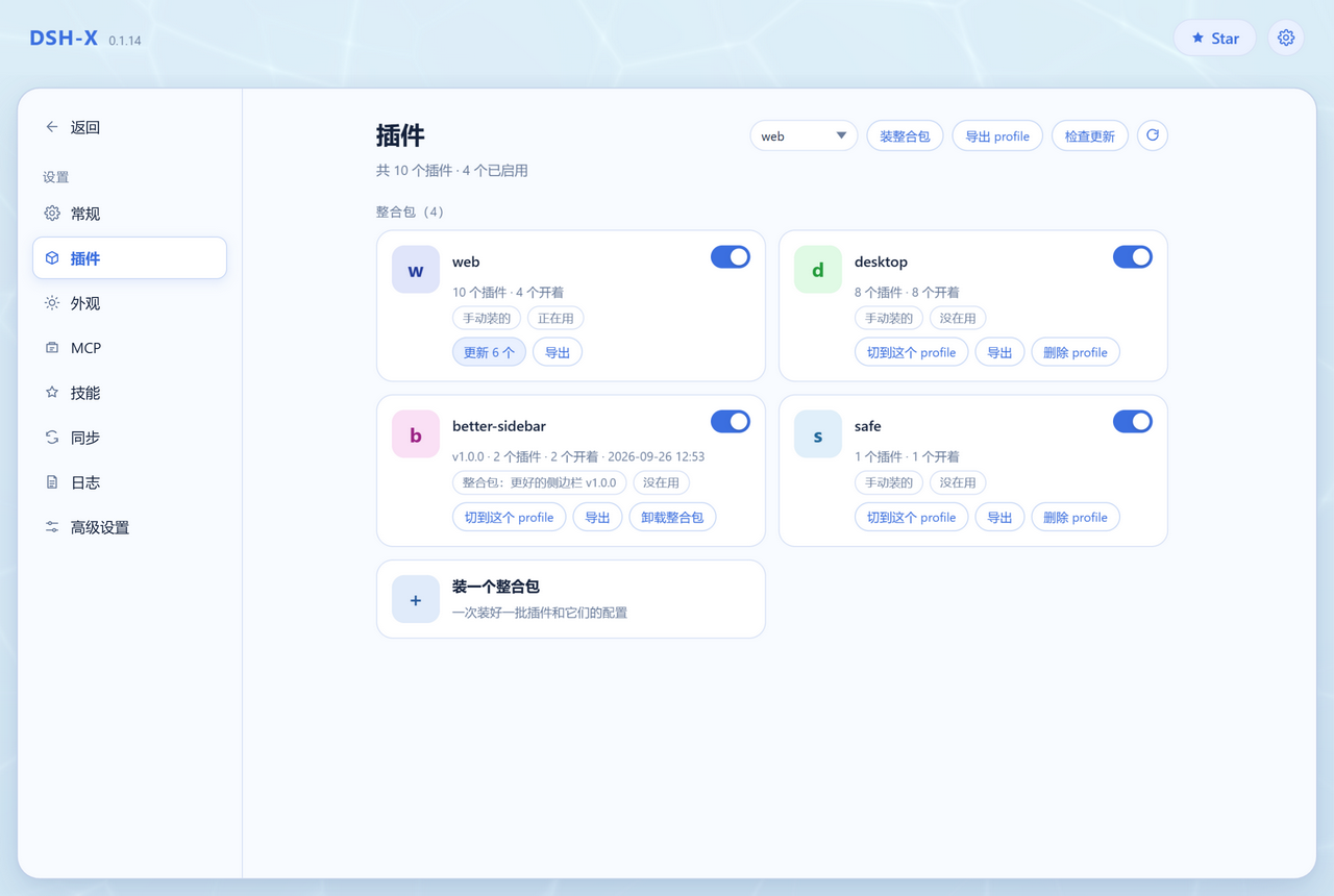 DSH-X plugin screenshot 3