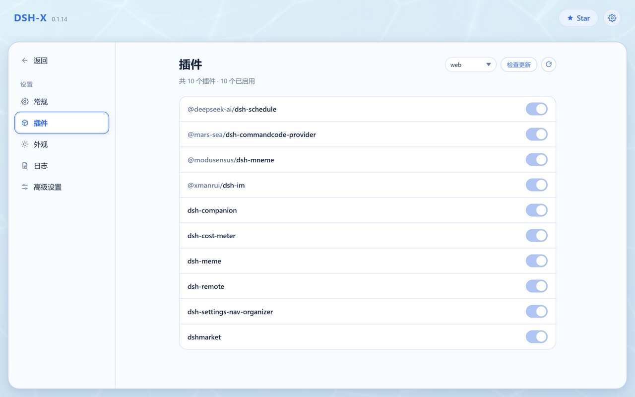 DSH-X plugin screenshot 2
